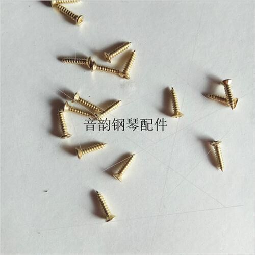 立式钢琴大谱架螺丝 长铰链螺丝 U2.7*13