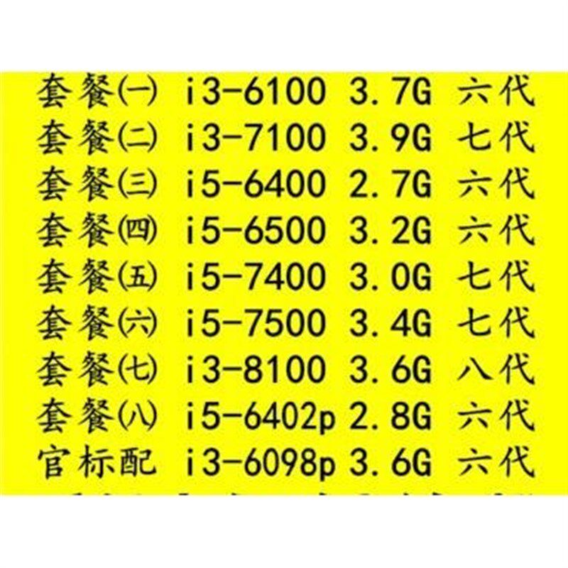 i3-6100 7100 i5 6400 6500 7400 7