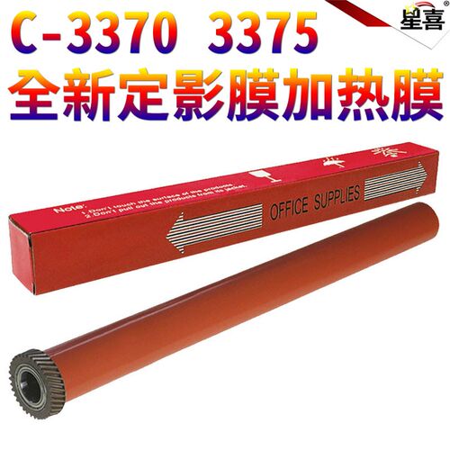 适用施乐IV C 7525 7530 7535 7545 7556t 7830 7835 7845 7855 7