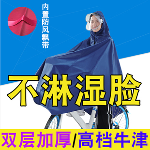 山地自行车雨衣男女初中生中学生单车骑车骑行专用雨披全身防大雨