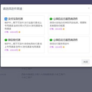 收付通直付通进件易支付插件线y上支付电商通道游戏通道原生支付D