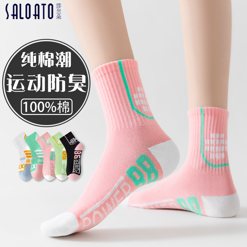 袜子女款夏季薄款中筒纯棉2024C新款春秋羽毛球专业跑步女士运动