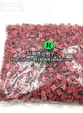 彩色跳线帽2.h54间距/排针短路块黑/红/蓝/黄/白/绿色开口/闭口