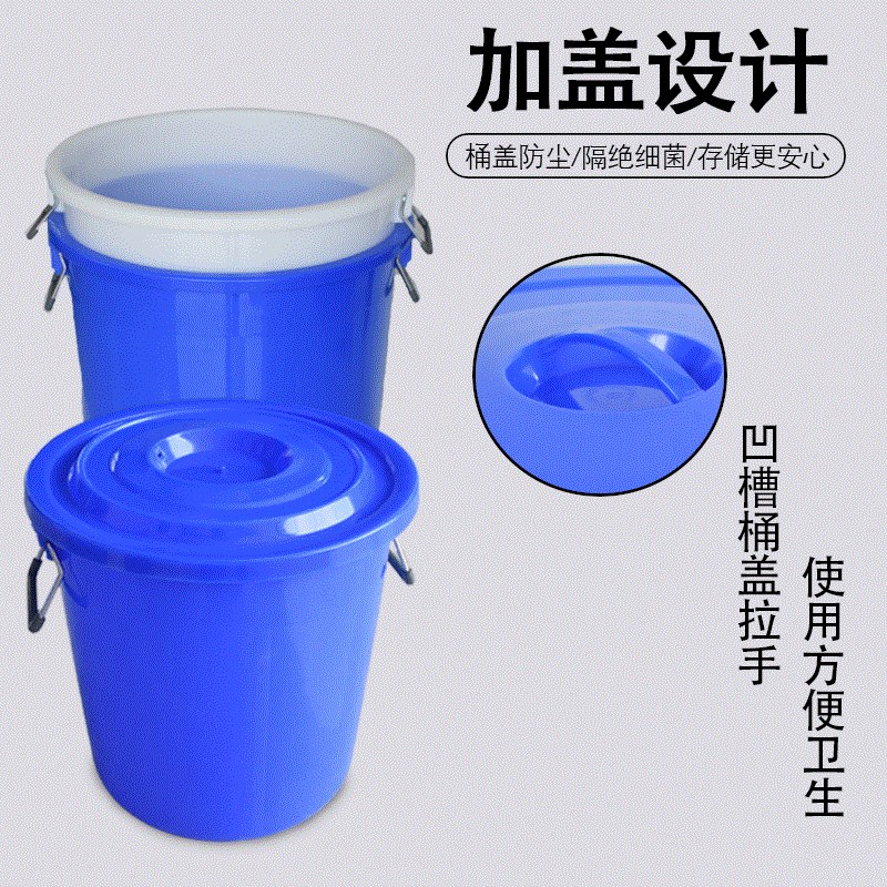 大号圆形带盖家用储水桶食品级发酵酿酒塑料水桶工业耐酸碱消毒桶