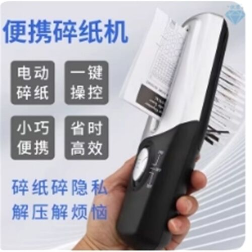 便携式碎纸机多功能迷你电t动碎纸机办公家用小型A4A6纸文件粉碎