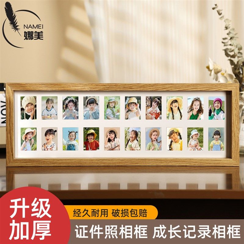 儿童证件b照成长相框宝宝周岁纪念校园时光记录一二寸照片收纳摆