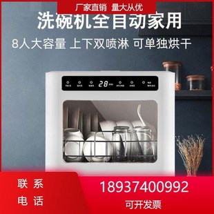 免嵌入迷你安装 洗碗机台式 高x温全自动家用烘干消毒110V刷碗机