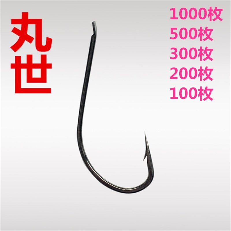 打扁头丸世精钢丸世鱼钩袋r装散装钩1000枚有倒刺钢材4-36号长柄,户外/登山/野营/旅行用品,鱼钩,淘宝优惠券,粉丝福利购,淘宝优惠卷