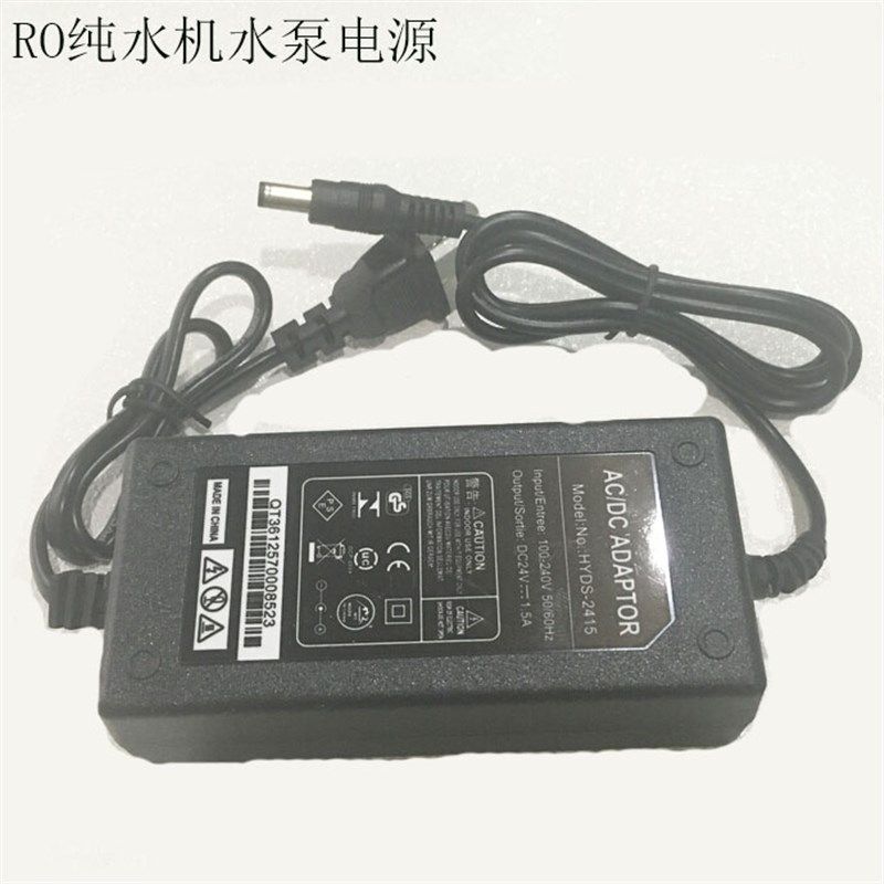 纯水机电源 净水器电源 RO净水器水泵电源  24V 1.5A电子变压器,厨房电器,净水/饮水机配件耗材,淘宝优惠券,粉丝福利购,淘宝优惠卷