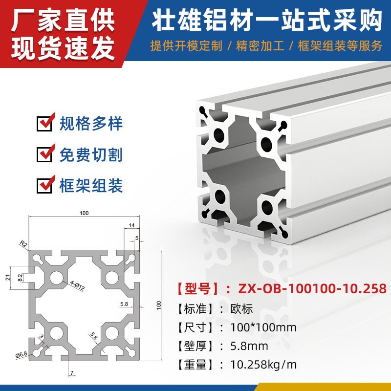 壮雄直销铝型材100100铝合金型材自动化设备框架重型自动化设备