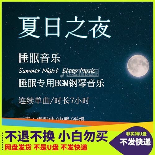 睡眠钢琴曲轻音乐7小时助v眠背景放松减压缓解失眠婴儿儿童摇篮曲