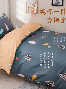 学生宿舍0.9hm1.2米1.35米床上3三件套纯棉床笠床单式四件套定制