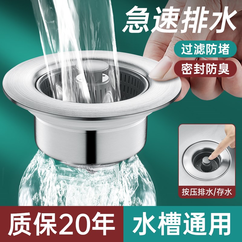 厨房水槽过滤网弹跳芯下水器防臭洗碗槽漏塞子洗菜盆漏水塞通用款