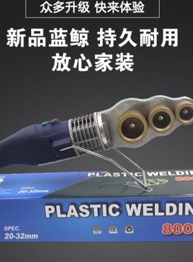 2032大鲸调温热熔器2063温控型塑焊机PLPR PE管道熔接器大功率