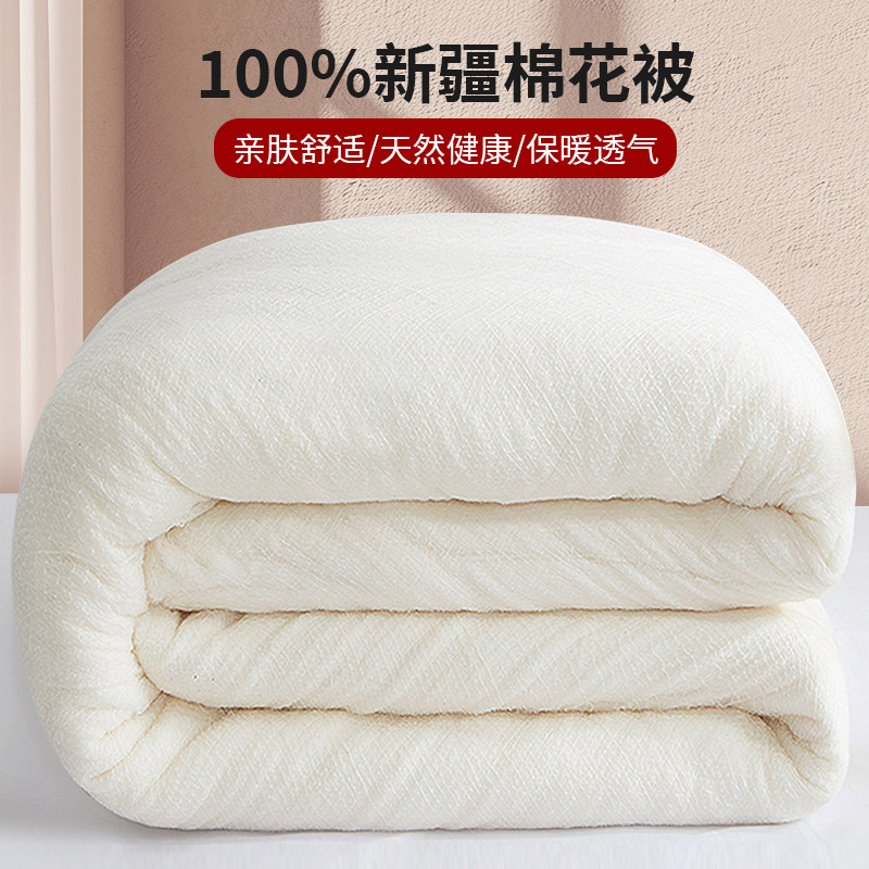 新疆棉花被子被芯冬被加厚保暖冬季棉被胎纯棉花被褥棉絮床垫垫被,床上用品,棉花被,淘宝优惠券,粉丝福利购,淘宝优惠卷