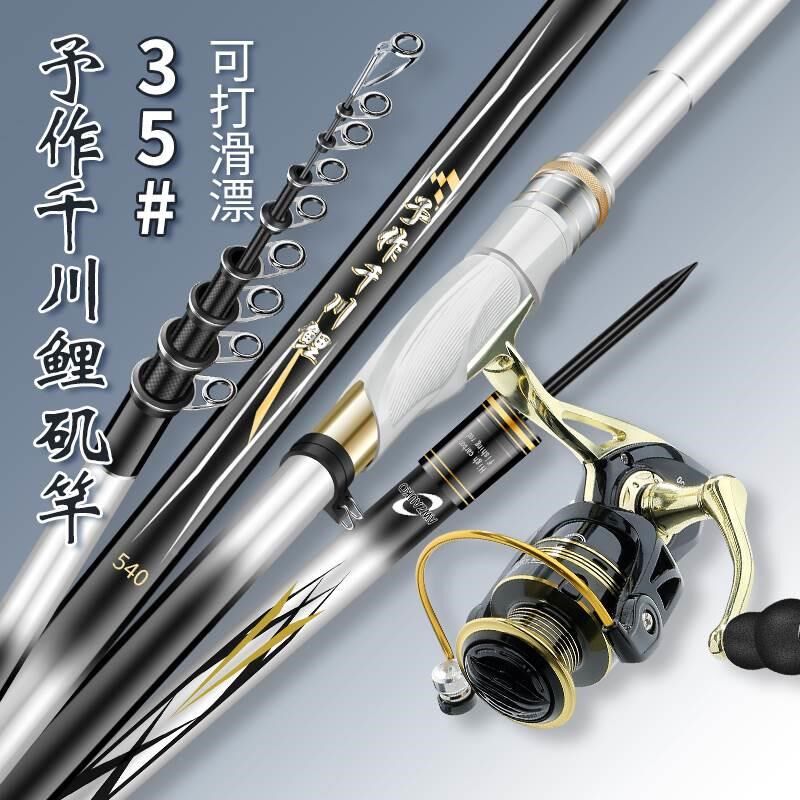 予作千川鲤矶竿超k轻超硬碳素手海两用杆滑漂竿专用鱼竿矶钓竿套
