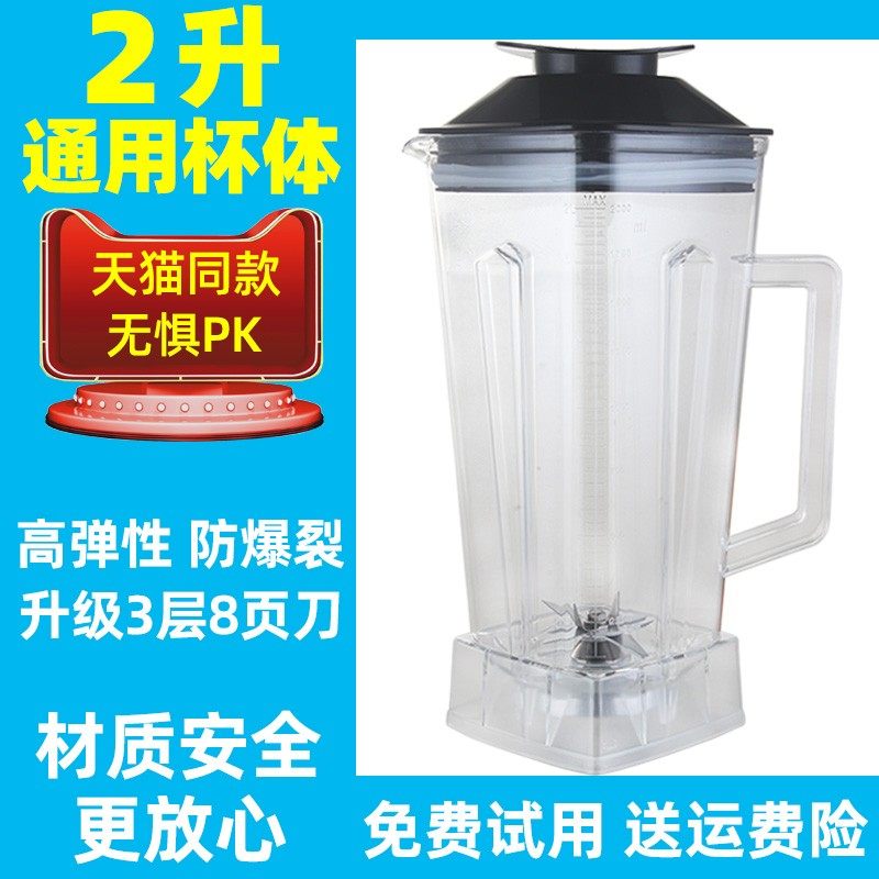 破壁机杯子配件通用2升沙冰机杯座商用豆浆机杯座V搅拌料理机桶壶,厨房电器,豆浆/搅拌/研磨机配件,淘宝优惠券,粉丝福利购,淘宝优惠卷