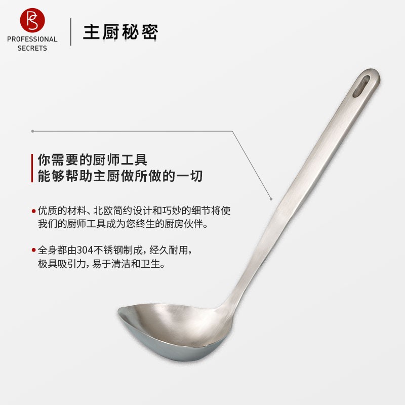 主厨秘密不锈钢加厚长柄加深I汤勺粥勺厨房家用炊具