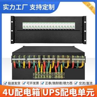 机房网络机柜电源分配器机架式配电箱列头柜通信设备机配电单元箱