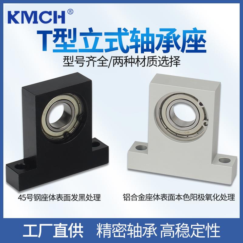 T型带座轴承固定立式轴承座BGJ21 BGHKB KBPA6805 6905 6005 6205