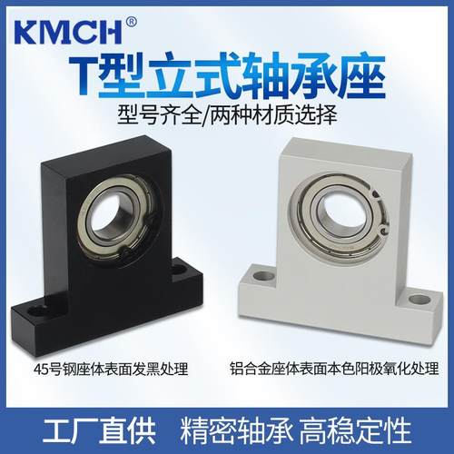 T型带座轴承固定立式轴承座BGJ21 BGHKB KBPA6805 6905 6005 6205