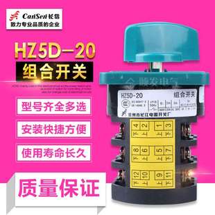 M05 组合转换开关电机正反转 长信 20A 2档2节 4kw旋钮 HZ5D