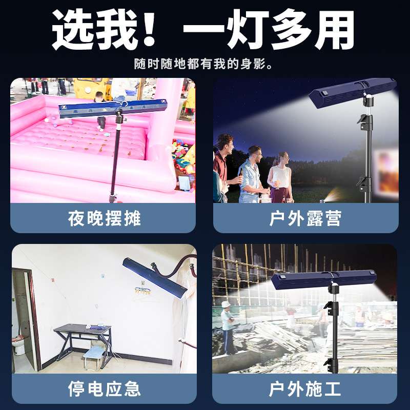 led充电夜市地摊摆摊照明灯 移动充电家用停电应急灯磁吸充电灯管