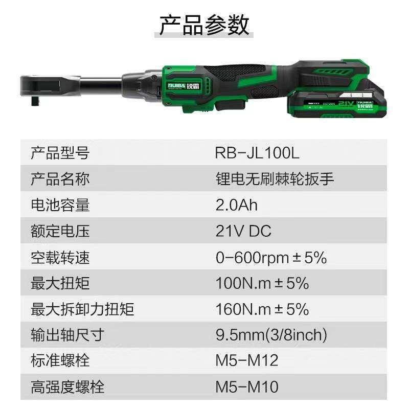 锐霸新品JL100L/JL100AL锂电无刷棘轮扳手100N.m多功能航架细扳手