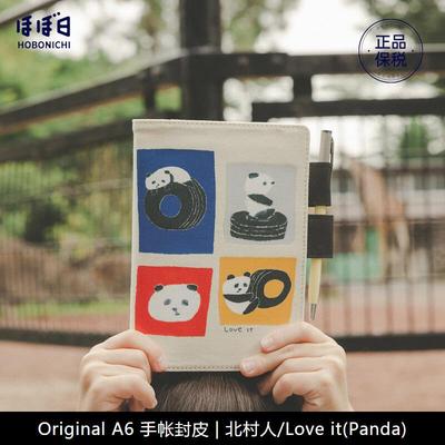 【2024】HOBONICHI A6 手帐本封皮 北村人 / Love it（Panda）