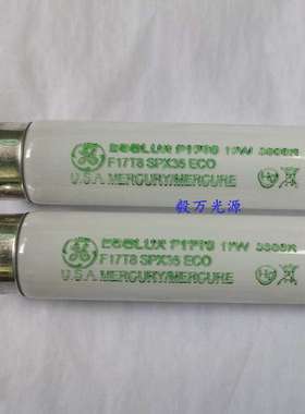 GE通用U35对色灯管F17T8 SPX35 ECO 17W 3500K UL3500灯管