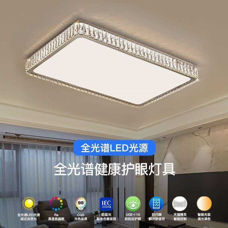 水晶客厅灯简约现代大气2024年新款卧室主灯大灯具超亮led吸顶灯