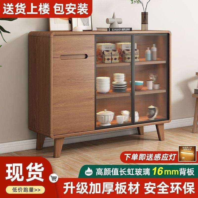 实木框餐边柜现代简约客厅酒柜茶水柜厨房储物柜橱柜收纳一体靠墙