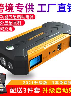 汽车应急启动电源 车载启动宝柴汽双启搭电宝 户外移动大容量电源