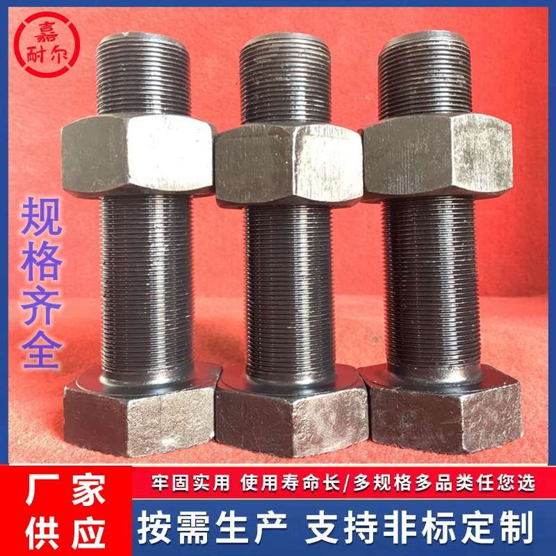 12.9级GB5786细牙外六角头螺栓M12m16m20m24m30x1.5*180全丝螺杆