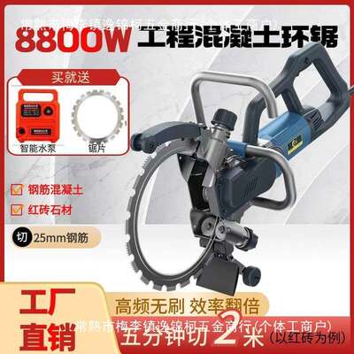 高频无刷环锯切墙机新款混凝土切割机钢筋大功率切墙锯百辰仕铁成