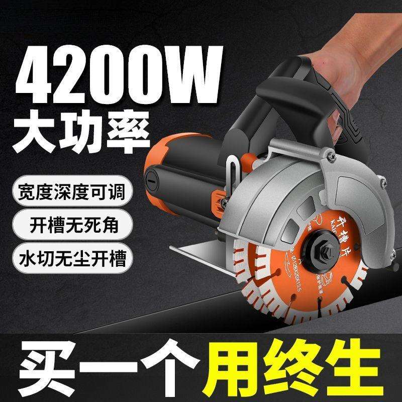 双片开槽机水电安装工具墙壁混凝土云石机无尘切割机线槽神器