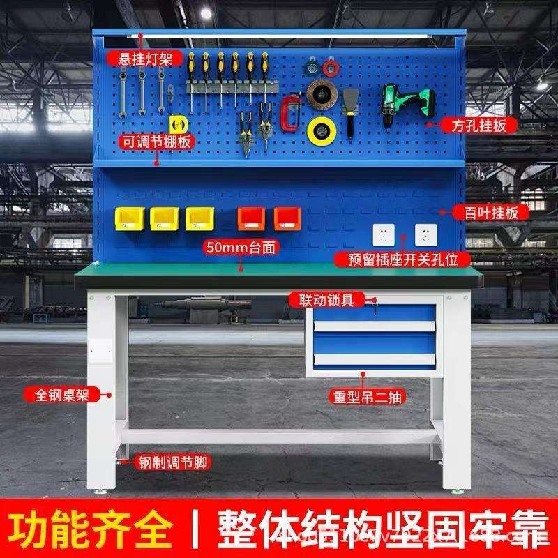 重型工作台钳工桌防静电工厂车间实验室操作台复合桌维修台多用途