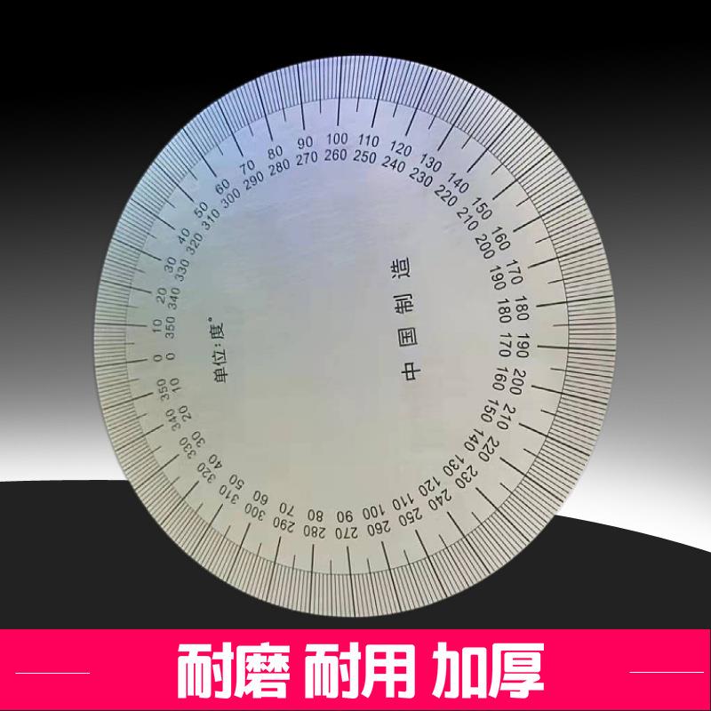 刻度盘304不锈钢测量圆盘角度盘通用机械圆弧标识圆尺200x0x2直销