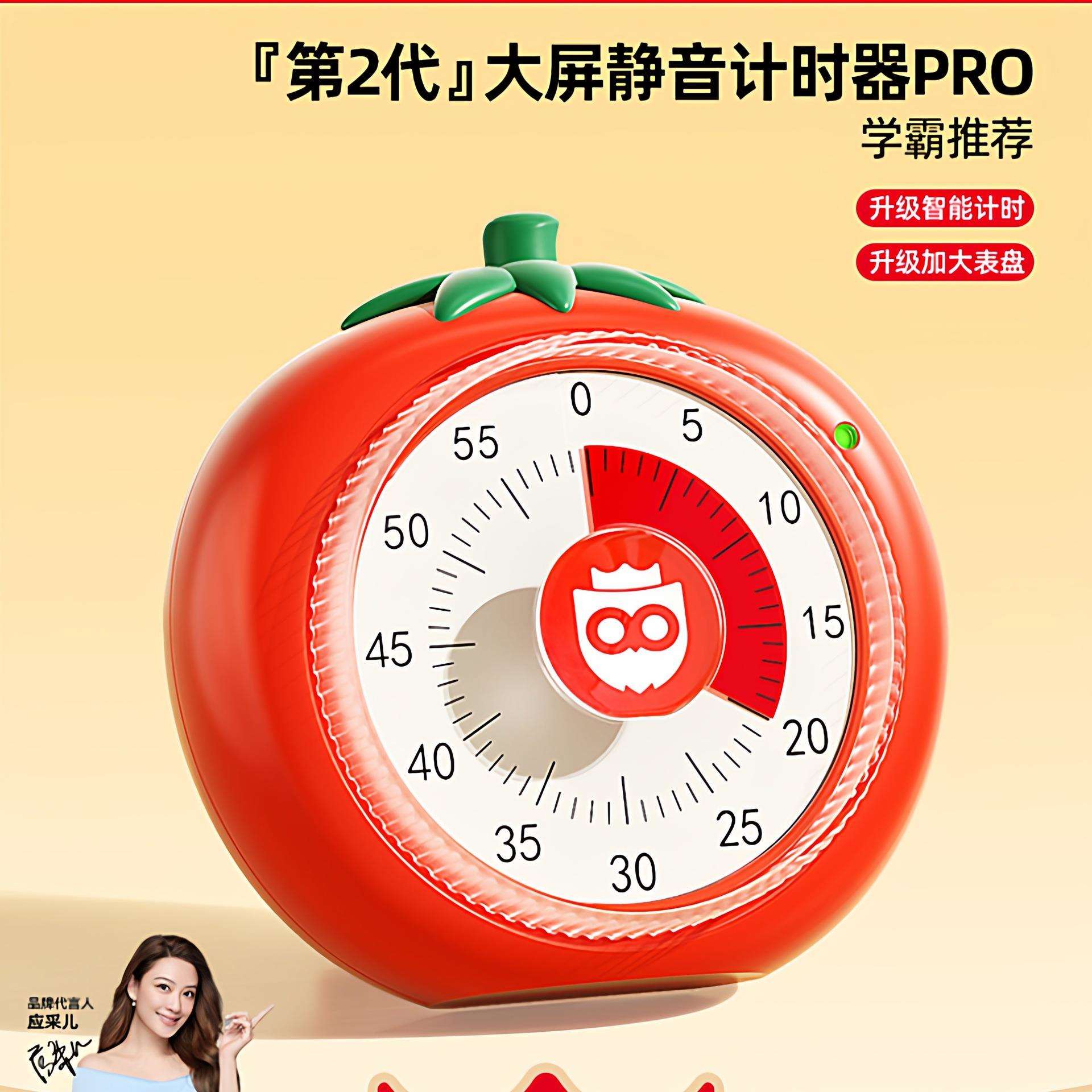计时器学习儿童可视化时间管理器番茄小学生自律机械时钟