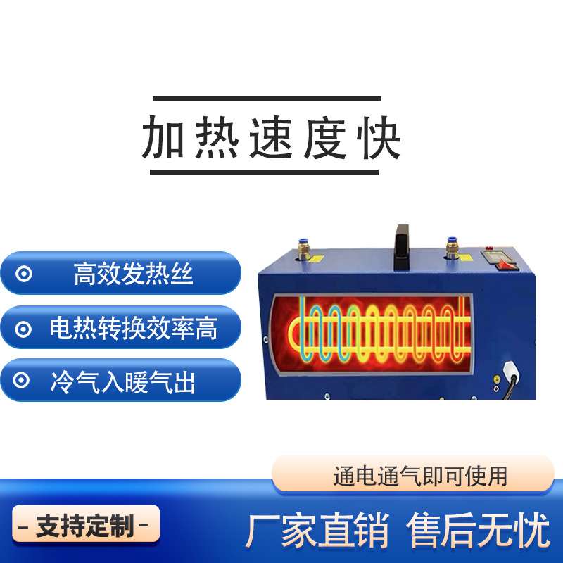 数显压缩空气加热器气体加热器气管防冻干燥除湿静电喷漆吹干设备