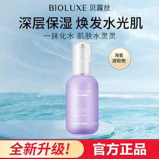 BIOLUXE/贝露丝贝美海星多效乳舒缓深层保湿补水紧致细腻焕发水光