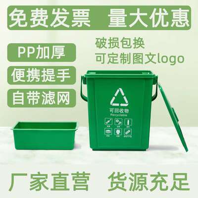 手提式方形滤网厨房垃圾桶家用干湿分离食堂密封盖分类垃圾桶商用