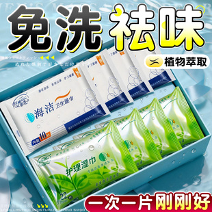 便携式雅润单片装护理湿巾房事私处卫生湿巾皮肤清洁抑菌湿纸巾