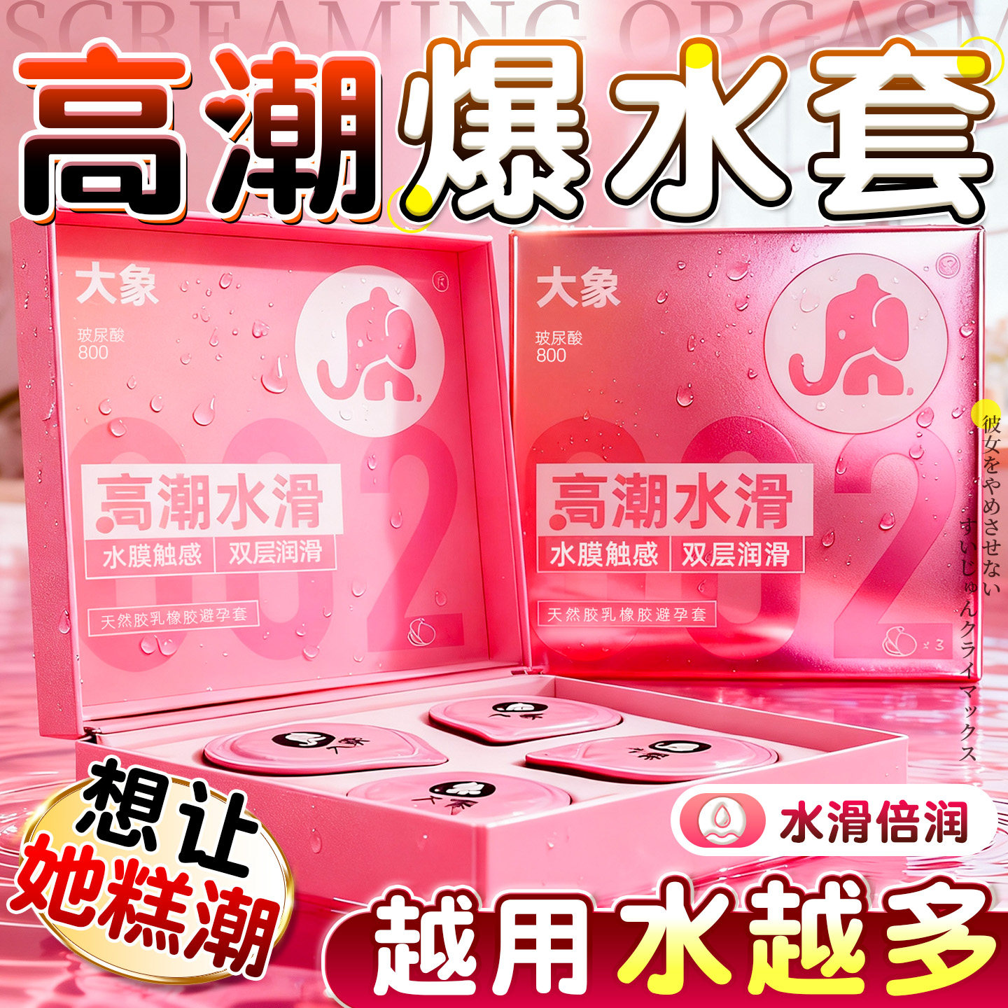 大象高潮女生水滑避孕套小粉钻玻尿酸安全套002水润薄男士用正品t,计生用品,避孕套,淘宝优惠券,粉丝福利购,淘宝优惠卷