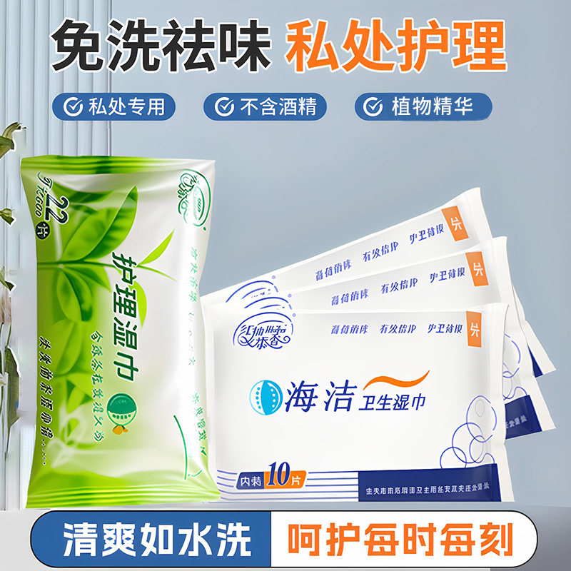便携式雅润单片装护理湿巾房事私处卫生湿巾皮肤清洁抑菌湿纸巾