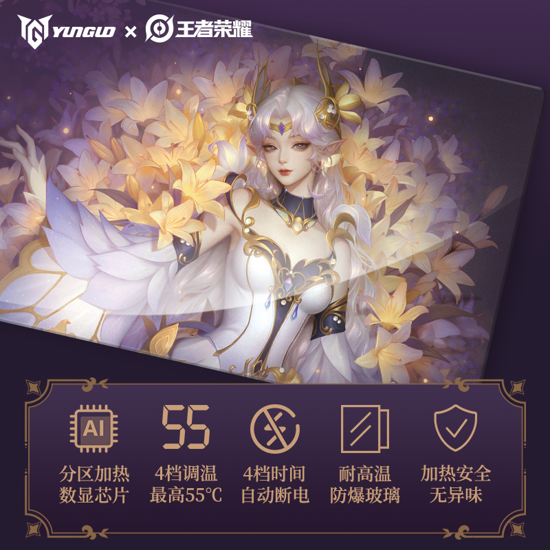 【王者荣耀授权】加热玻璃鼠标垫
