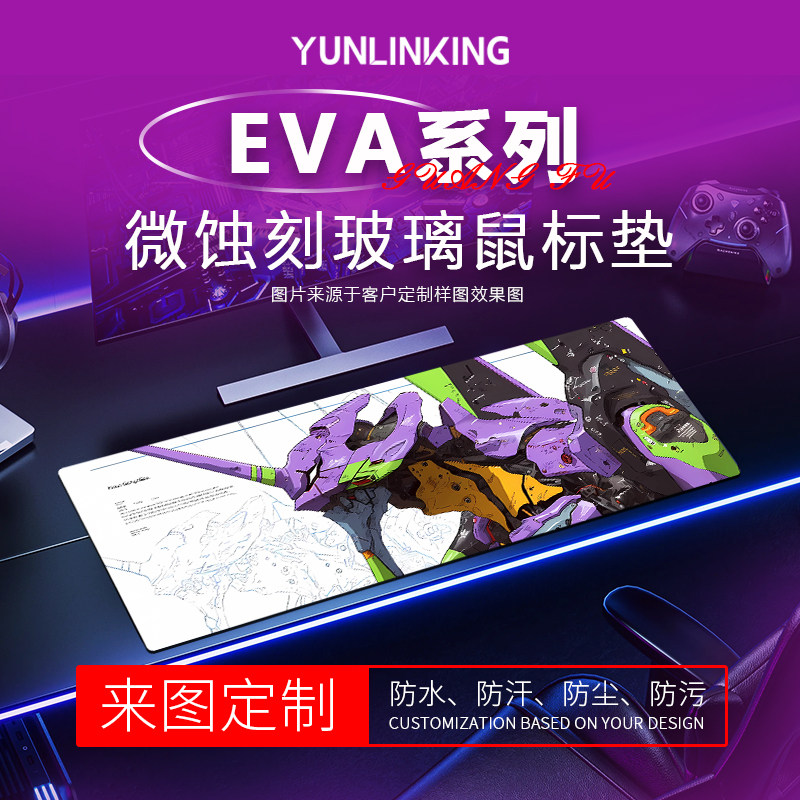 【浪P-E机甲】微蚀刻6.0钢化玻璃电竞FPS游戏鼠标垫定制大号桌垫