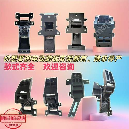 奔驰GLE GLS威霆ML 大G大众途昂传奇gs8路虎揽胜电动踏板支架电机