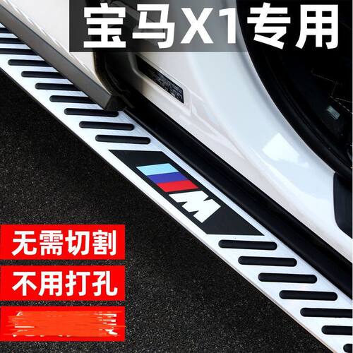 16-22款宝马新X1脚踏板原装原厂21款X1侧踏板迎宾专用改装铝合金