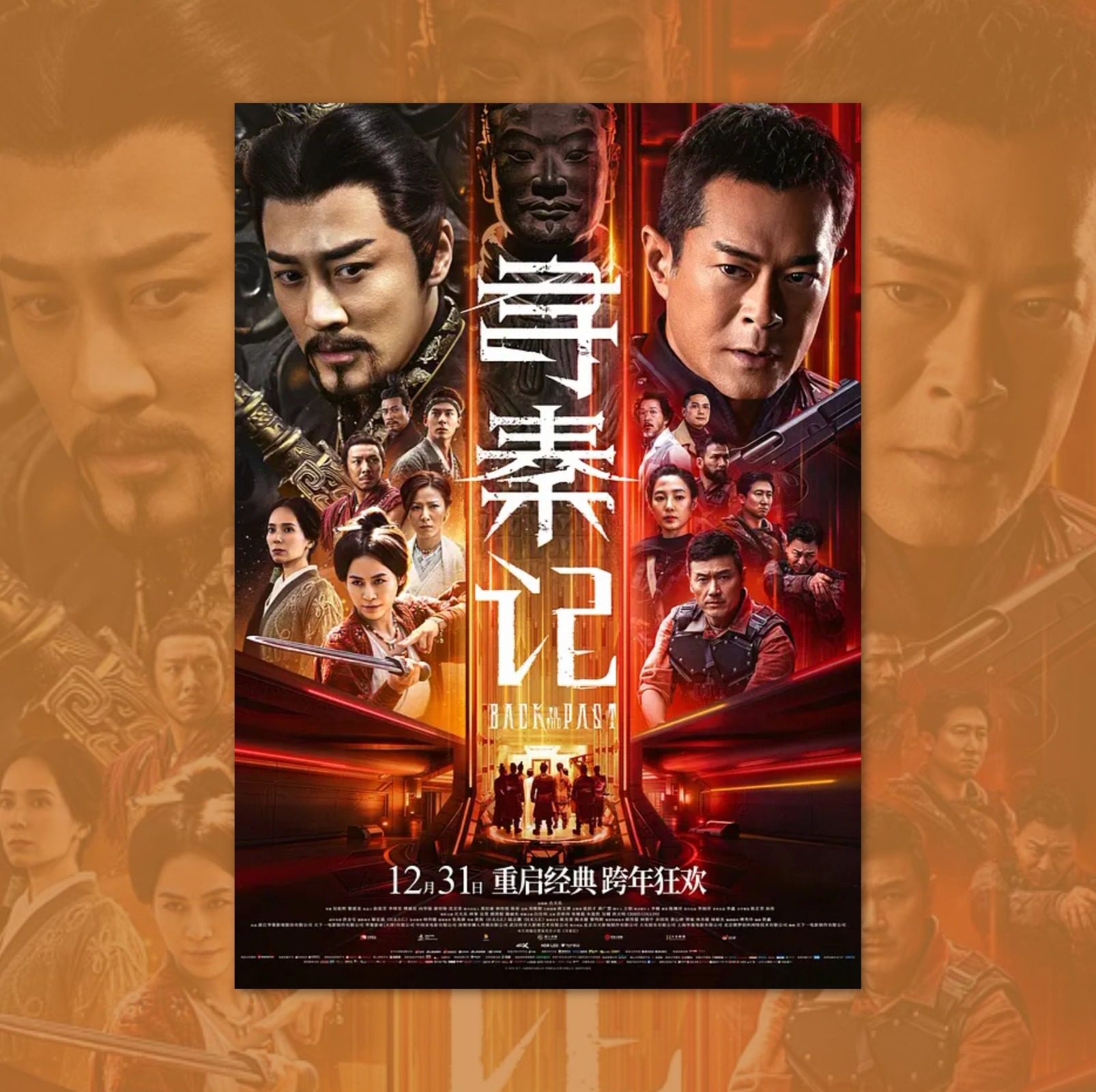 寻秦记电影海报装饰挂画框周边背景墙贴纸定制布置房间物料卧室卡,家居饰品,现代装饰画,淘宝优惠券,粉丝福利购,淘宝优惠卷